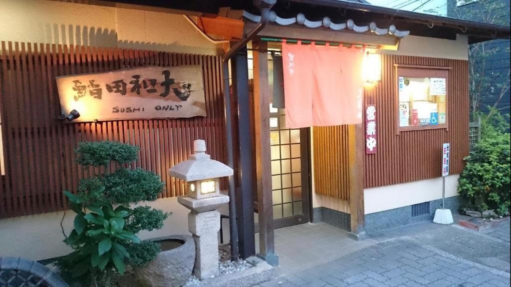 Beppu -Nagomi- Aparthotel Екстериор снимка