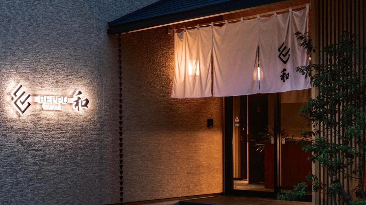 Beppu -Nagomi- Aparthotel Екстериор снимка