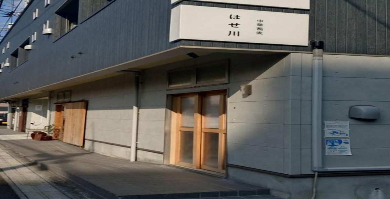 Beppu -Nagomi- Aparthotel Екстериор снимка
